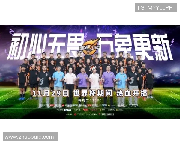 超级足球星期六开播时间揭晓及精彩赛事预告一览